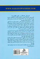 40فرمان به ضمیر ناخودآگاه
